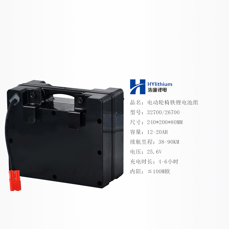 HX 25.6V 20Ah e wheelchair battery pack
